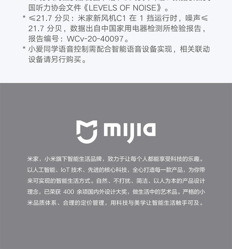 小米米家新风机C1 壁挂式空气净化器，除雾霾小风量，米米网科技深度解析