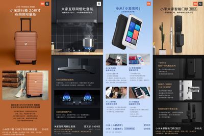 科技V报 小米米家智能新品扎堆亮相，华米两款智能手表正式发布