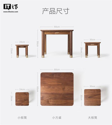 小米米家众筹新品 一套可以传世的小家具，99元起