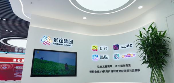 米连科技:以"伊对"引领中国在线情感社交新潮流
