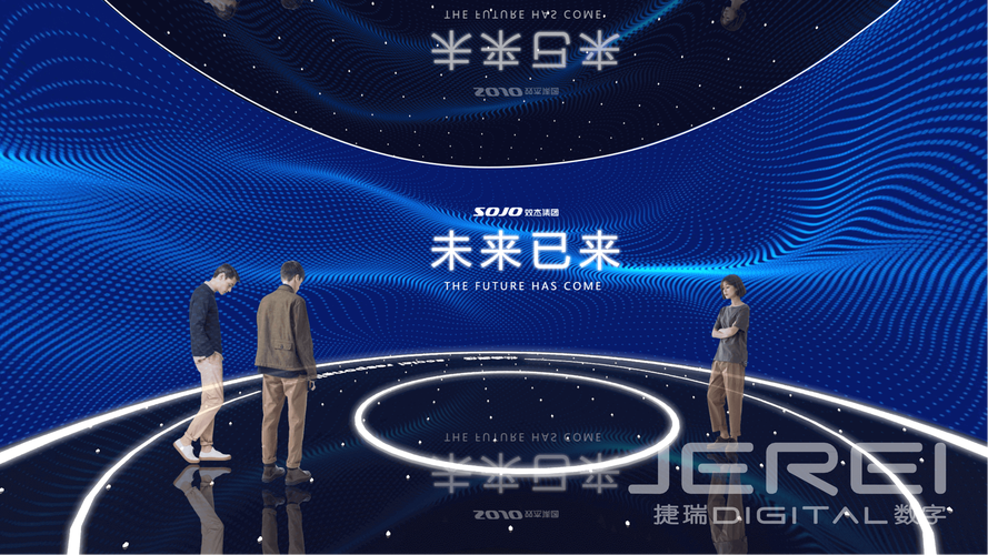 山东捷瑞数字科技股份
